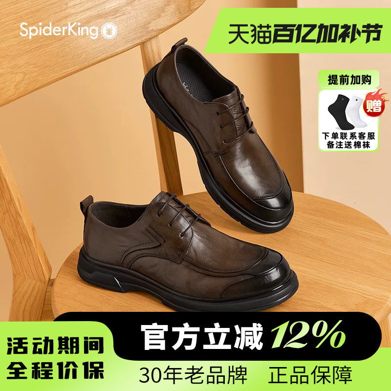 蜘蛛王男鞋2026春夏新款商务正装皮鞋男真皮头层牛皮透气休闲软底