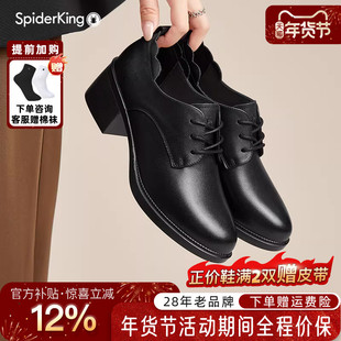 蜘蛛王女鞋官方旗舰店正品2025秋冬新款工作单鞋真皮办公粗跟软皮