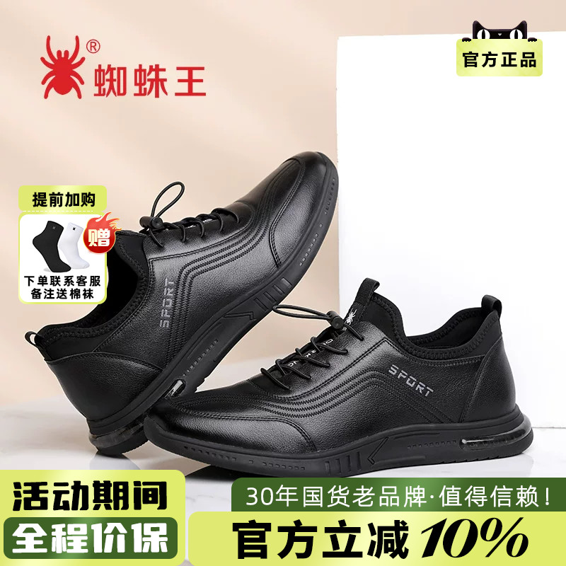 蜘蛛王运动皮鞋男2026年春夏新款春夏真皮软底舒适减震休闲跑步鞋