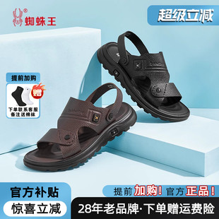 蜘蛛王男凉鞋官方旗舰正品2026夏新款真皮休闲防滑露趾透气沙滩鞋