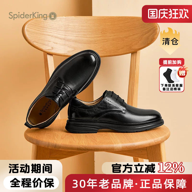 蜘蛛王男鞋商务正装休闲德比鞋图片