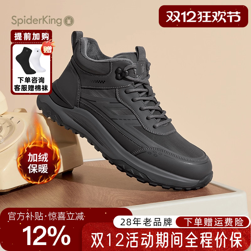 蜘蛛王男鞋官方旗舰店正品休闲鞋