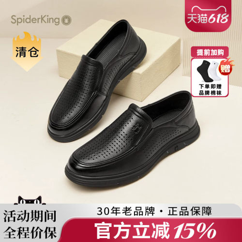 蜘蛛王男鞋凉鞋真皮透气镂空皮鞋