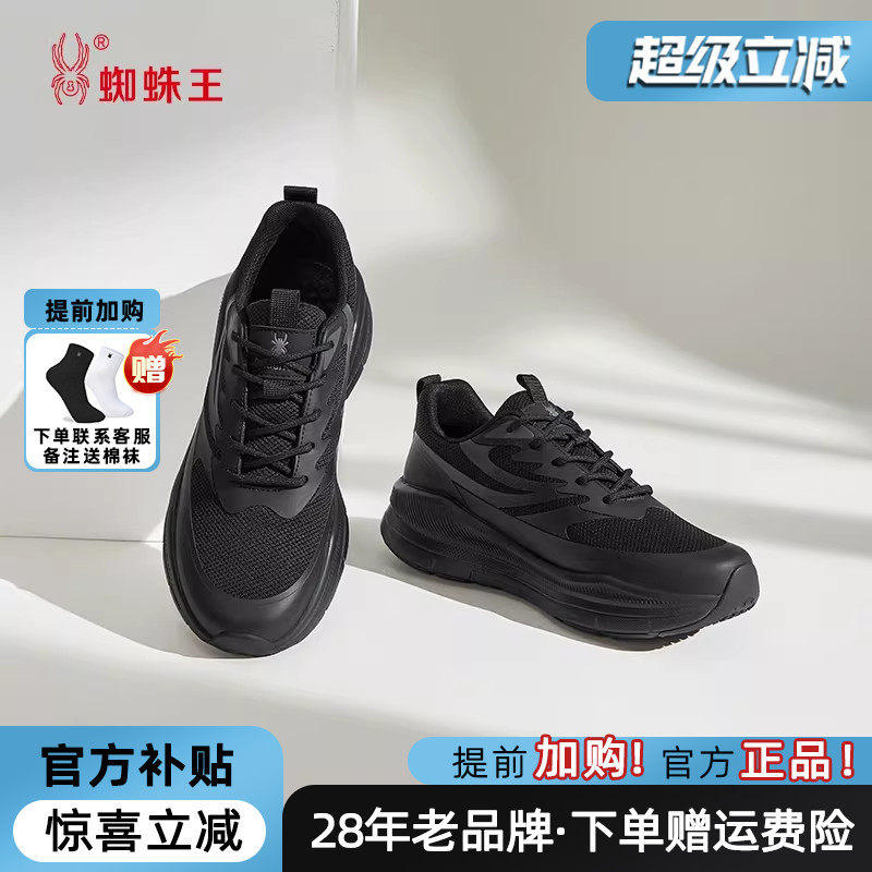 蜘蛛王男鞋官方正品2026春新款网面透气运动鞋黑简约风休闲跑步鞋