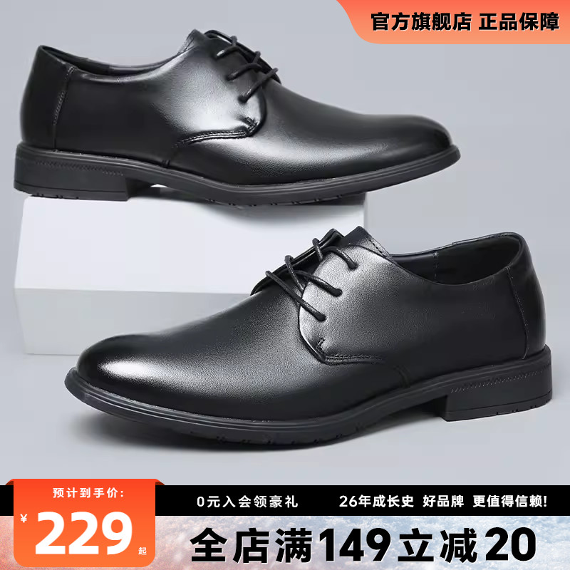 蜘蛛王皮鞋男2023秋季官方正品商务正装男士皮鞋真皮新郎鞋德比鞋