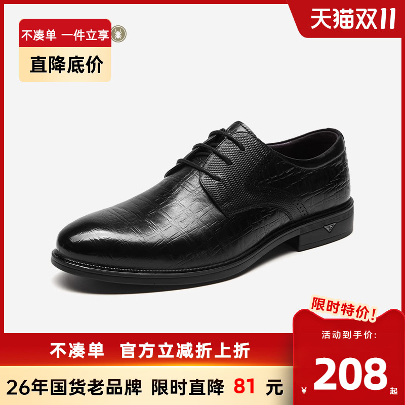 蜘蛛王男鞋2023新款秋季官方正品男士皮鞋商务正装牛皮英伦风鞋子
