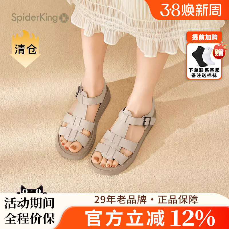 蜘蛛王女鞋官方旗舰店2025年正品夏季新品真皮镂空露趾罗马凉鞋