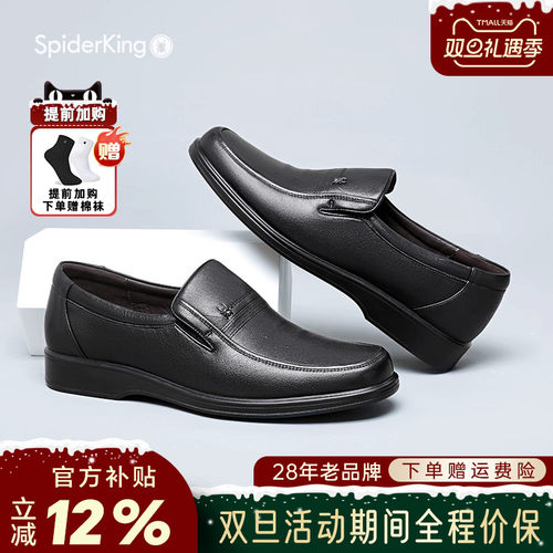 蜘蛛王正品2025夏季透气休闲皮鞋