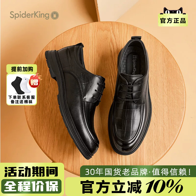 蜘蛛王男鞋2025春夏新款商务正装皮鞋男真皮牛皮休闲软底大头鞋