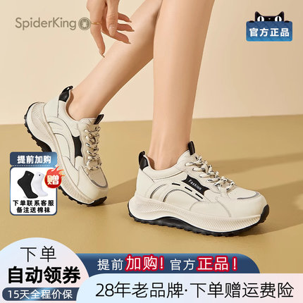 蜘蛛王女鞋官方旗舰店正品2025夏季新款休闲运动鞋户外轻便舒适