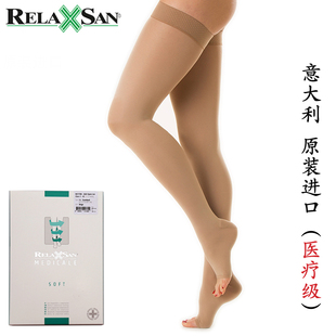 进口意大利Relaxsan瑞兰森医用二级男女静脉血栓长筒术后弹力袜子