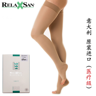 进口医用弹力袜二级长筒大腿袜子