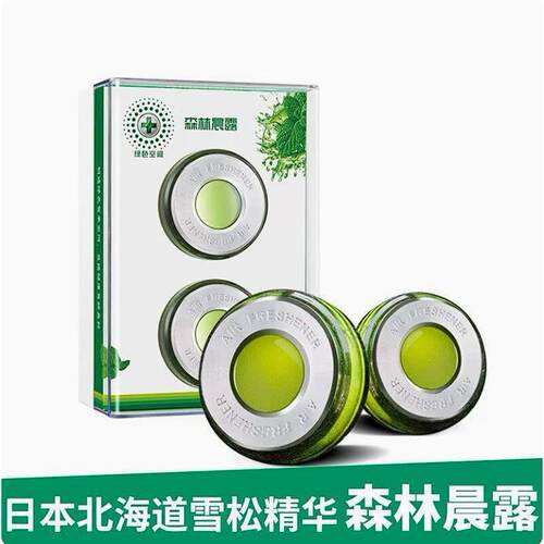 车博士绿色空间车载香水空调出风口香薰车内饰品摆件汽车除臭香氛