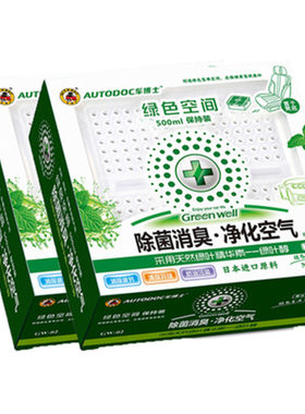 车博士绿色空间香膏除菌臭汽车内空气净化剂新车清除味去甲醛烟味