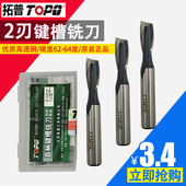 正宗拓普直柄键槽立铣刀 二刃铣刀3 白钢键槽铣刀