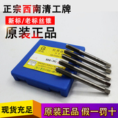清工丝锥 西南丝锥 直槽通孔丝锥 清工牌丝攻 贵阳西南清工牌丝锥