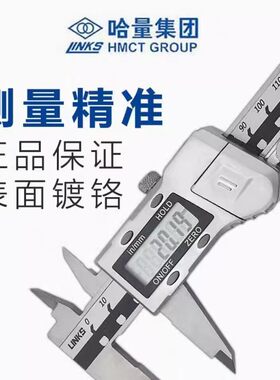 哈量数显卡尺塑料金属