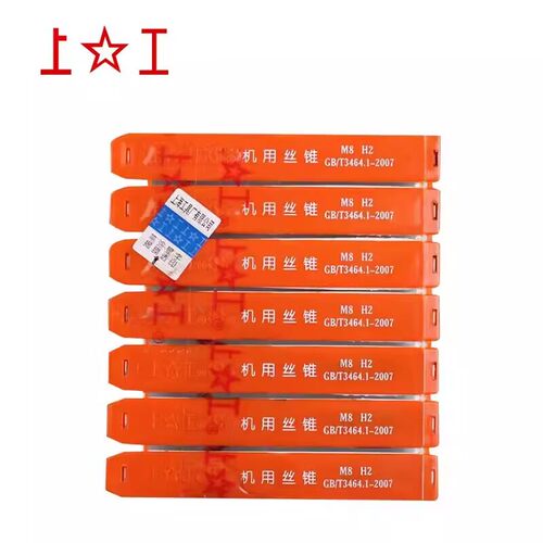 上工机用丝锥螺纹丝锥HSS高速钢