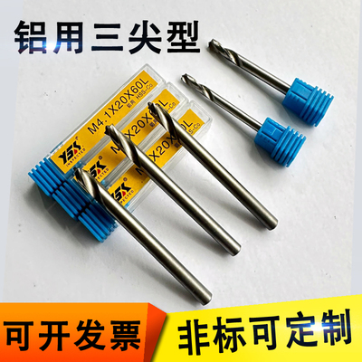 三尖钻头去毛刺铝合金角码钻头