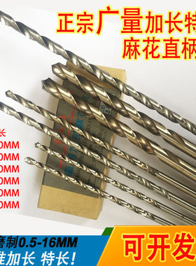 正品 上海广量加长直柄麻花钻头1.6 1.7 1.8 1.9 2mm 加长直钻