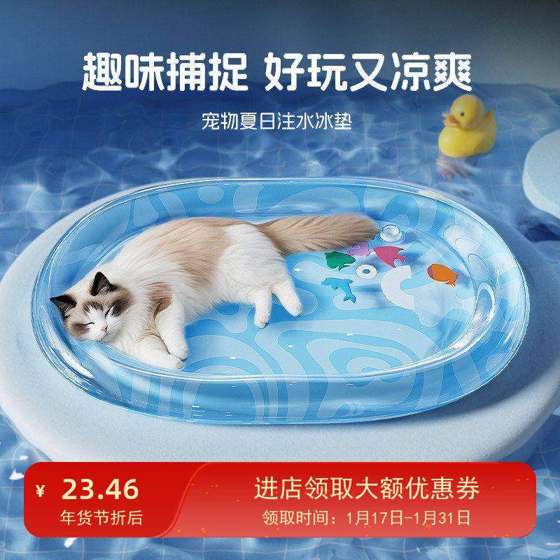 猫咪水床垫宠物拍拍水垫大号狗狗夏季充气注水冰垫凉加厚狗窝猫窝,宠物/宠物食品及用品,猫窝/屋/帐篷/沙发,淘宝优惠券,粉丝福利购,淘宝优惠卷