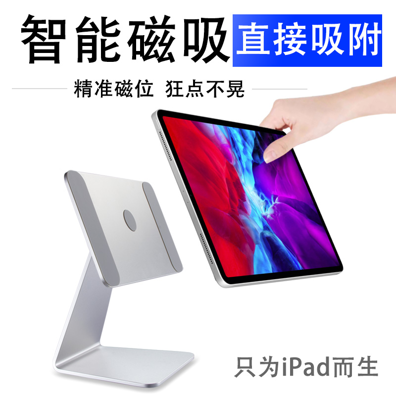 ipadpro支架13 12.9 11寸2024悬浮磁吸支架air6 5 4 mini6铝合金 3C数码配件 平板电脑支架 原图主图