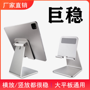 ipadpro支架12.9 13 14 14.6寸平板通用桌面ienglish支架步步高s5