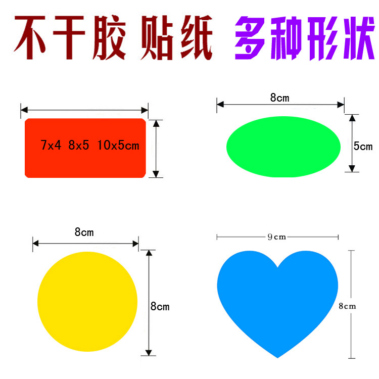 手写大号名字条姓名贴标签椭圆爱心形活动用贴纸宝宝入园名牌贴