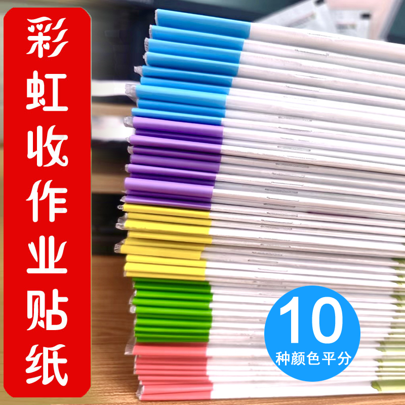 分类标签贴纸名字贴分组姓名标识