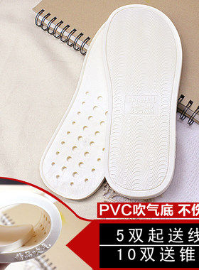 手工PVC精品加宽吹气地板拖鞋底子无声软底防水防滑牛筋白色橡胶