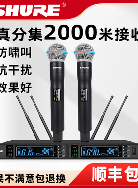 舒尔专业无线话筒一拖二真分集远程U段婚庆演出电容防啸叫麦克风