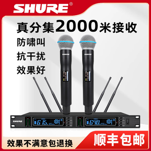 舒尔专业无线话筒一拖二真分集远程U段婚庆演出电容防啸叫麦克风