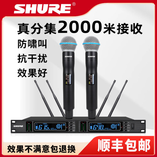 舒尔专业无线话筒一拖二真分集远程U段婚庆演出电容防啸叫麦克风