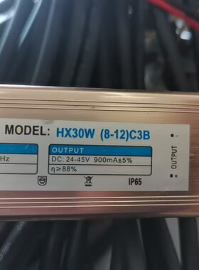 LED防水驱动电源恒流整流器天花灯筒灯平板灯色灯灯具配件变压器