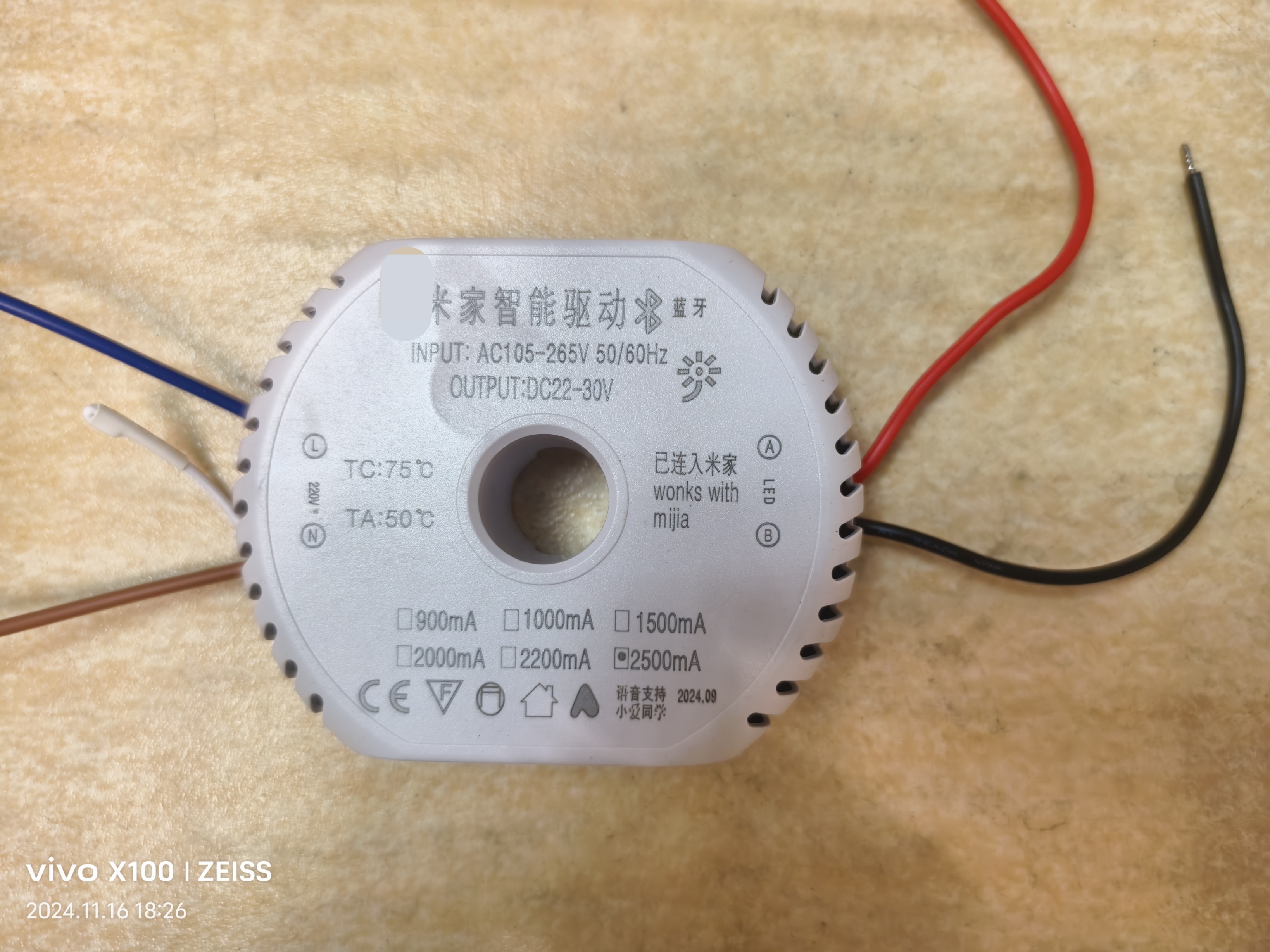 已接入小爱音箱蓝牙Mesh驱动电源控制器并联2线三色led吸顶灯吊