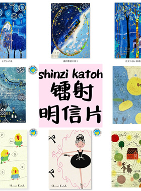 日本shinzi katoh宫泽贤治幻燈館唯美镭射明信片