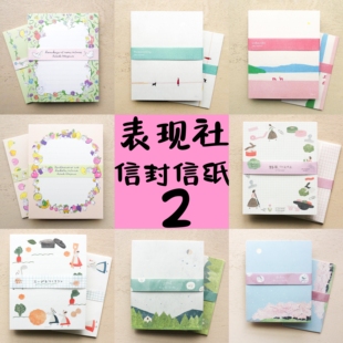 表现社2025信封信纸套装多款合集分装试吃坂內拓画集作者唯美可爱