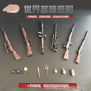 4D组装拼装枪支模型1/6兵人武器步枪反坦克火箭筒狙击塑料玩具