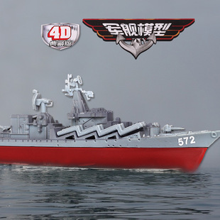 4D塑料拼装船模型现代级战列舰军舰模型054A护卫舰潜艇军事玩具