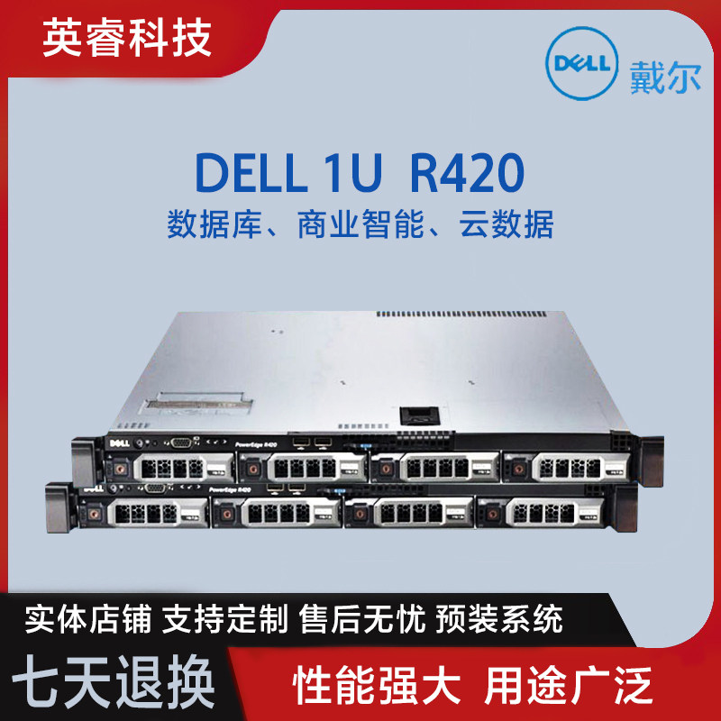 5钻戴尔/DELL R420 3.5寸渲染OA办公ERP二手X79服务器主机