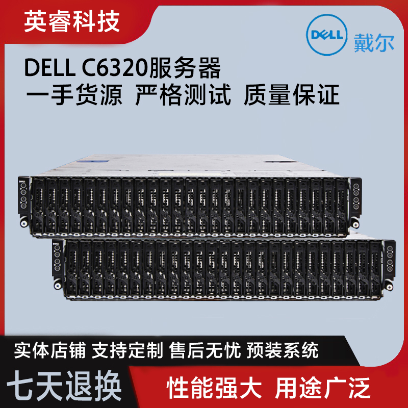 戴尔/DELL C6320  2011针X99 V3 V4四节点高密度服务器 R630 R730 品牌台机/品牌一体机/服务器 服务器/Server 原图主图