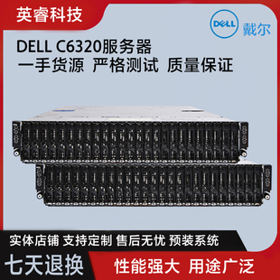 2011针X99 C6320 V4四节点高密度服务器 R730 戴尔 R630 DELL
