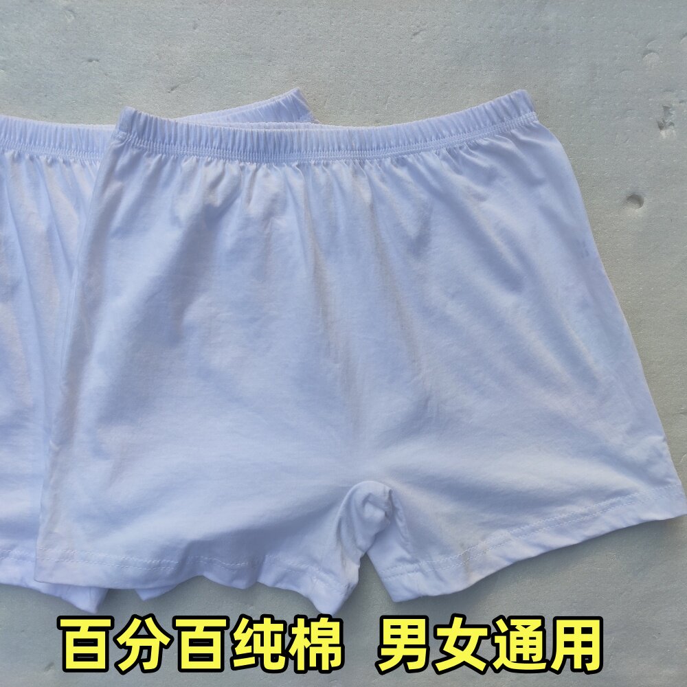 男女士白色全棉平角内裤加肥大码
