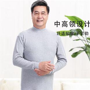 男士纯棉内衣中领秋衣男单件上衣中老年打底衬衣薄款线衣保暖内衣