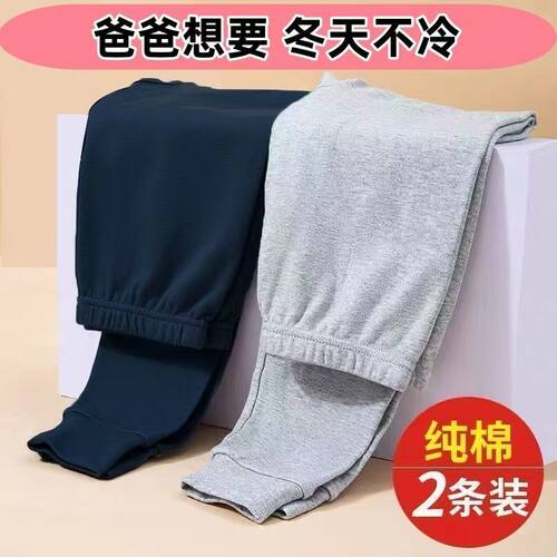 男士纯棉秋裤衬裤高腰深裆