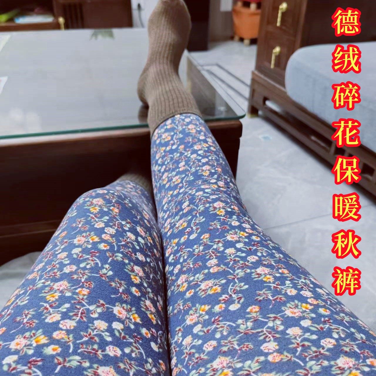 女德绒秋裤加肥自发热妈妈保暖裤秋冬碎花家居衬裤内穿高腰打底裤,女士内衣/男士内衣/家居服,保暖裤,淘宝优惠券,粉丝福利购,淘宝优惠卷