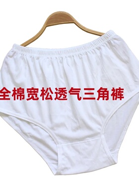 100%纯棉白色女士内裤中高腰透气舒适妈妈全棉三角内裤头打底裤衩