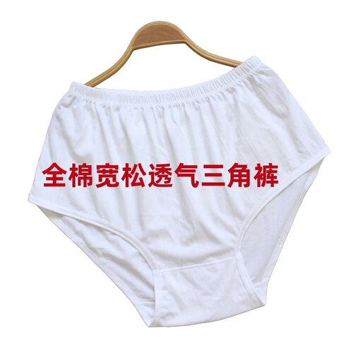 纯棉女士白色三角内裤夏季打底裤