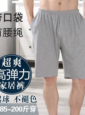 【无条有口袋】睡裤夏男士260斤五分裤爸爸中裤外穿沙滩裤大裤衩