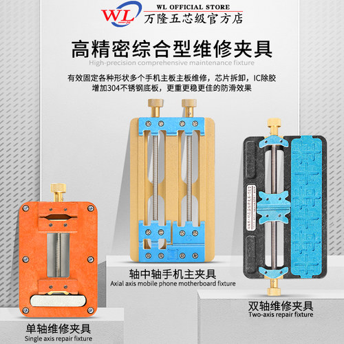 万隆夹具双轴夹具耐高温合成石